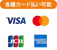 クレジットカード