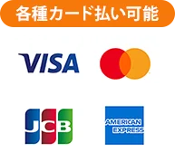 クレジットカード