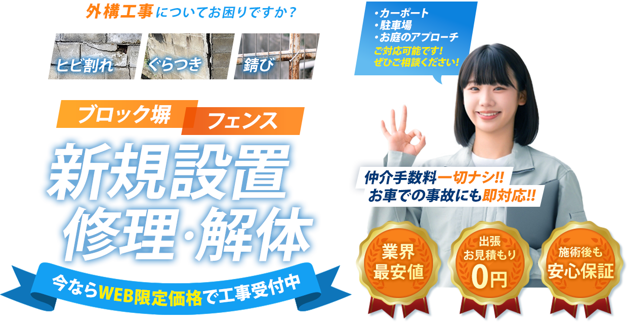 メインビジュアル