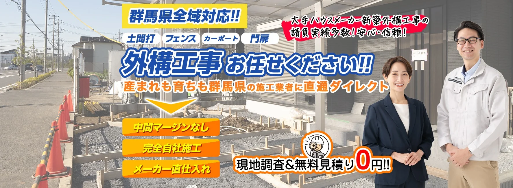 メインビジュアル