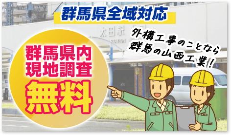 オファー内容