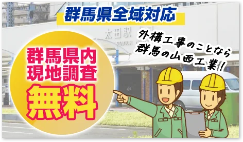 オファー内容